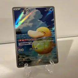 Psyduck AR 199/193 M2a Japanese Pokemon Card Mega Dream ex Near Mint - Image 3
