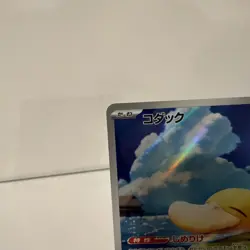 Psyduck AR 199/193 M2a Japanese Pokemon Card Mega Dream ex Near Mint - Image 5