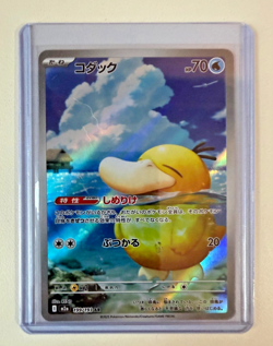 Psyduck AR 199/193 Mega Dream ex M2a Pokemon Card Japanese Near Mint - Image 1