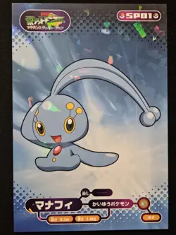 Japanese Manaphy SP01 Ensky Bromides Advanced Generation Holo Pokemon 2006 LP - Image 1