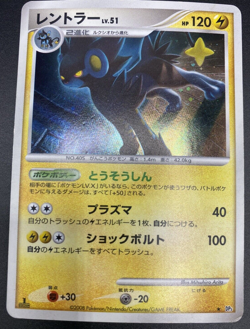 2008 Played Pokemon Luxray 1st Edition DPBP Temple of Anger DP5 Japanese HP - Image 1