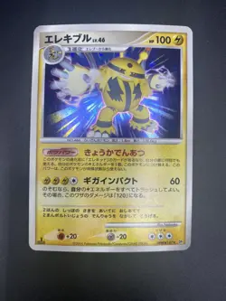 Pokemon 2006 Electivire CROSS DPBP#147 DP1 Space-Time Creation 1st Edition MP - Image 1