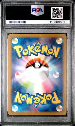 2023 POKEMON JPN SV2A-POKEMON 151 ART RARE #171 WARTORTLE PSA 9 - Image 2