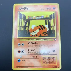 Growlithe Vending Machine Series 3 (Green) Japanese Pokemon Card - Image 1