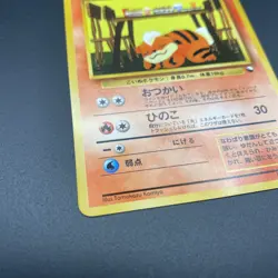 Growlithe Vending Machine Series 3 (Green) Japanese Pokemon Card - Image 2