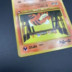 Growlithe Vending Machine Series 3 (Green) Japanese Pokemon Card - Image 5