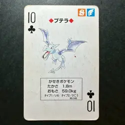 S2363 Aerodactyl 10 of Clubs Red Charizard Deck Playing Poker Card Pokemon - Image 1