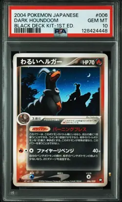 PSA 10 Dark Houndoom 006/020 Black Deck Kit 2004 Pokemon Card Japanese - Image 1
