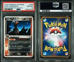 PSA 10 Dark Houndoom 006/020 Black Deck Kit 2004 Pokemon Card Japanese - Image 3