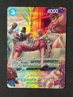 Donquixote Doflamingo (SP Alt Art) OP01-073 500 Years in the Future ONE PIECE 🔥 - Image 1