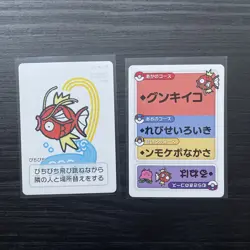 Pokemon Center Japan Takara Card Magikarp Mint Taruka pair - Image 1