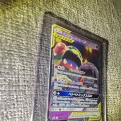 Muk & Alolan Muk GX 029/095 Double Blaze Holo Tag Team GX 270 HP Japanese Card - Image 3