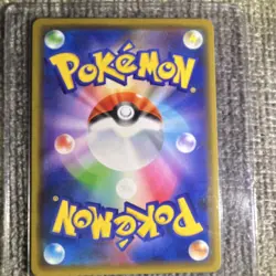Muk & Alolan Muk GX 029/095 Double Blaze Holo Tag Team GX 270 HP Japanese Card - Image 4