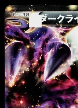 DARKRAI-EX 021/046 MASTER DECK BUILD BOX EX JAPANESE POKEMON TCG - Image 2