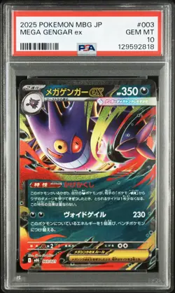 PSA 10 Mega Gengar ex 003/021 MBG Mega Starter Set 2025 Pokemon Japanese GEM MT - Image 3