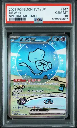PSA 10 Mew ex SAR 347/190 SV4a Shiny Treasure Pokemon Card 2023 TCG Japanese - Image 1