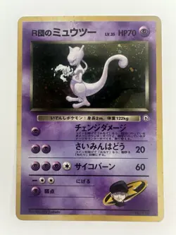 Rocket's Mewtwo #150 Pokemon Card Japanese Challenge From The Darkness - Image 1