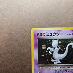 Japanese Team Rocket's Mewtwo Pokemon Challenge from the Darkness Holo Card - NM - Image 2