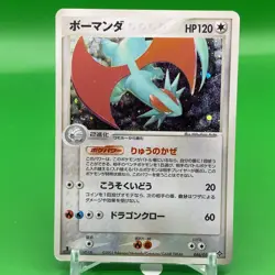 Salamence TCG 1ed Pokemon Card Game Japanese Japan Nintendo Anime F/S - Image 1