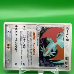 Salamence TCG 1ed Pokemon Card Game Japanese Japan Nintendo Anime F/S - Image 2