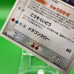 Salamence TCG 1ed Pokemon Card Game Japanese Japan Nintendo Anime F/S - Image 3
