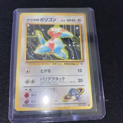 Sabrina's Porygon No. 137 Japanese 1996 Pokemon TCG CARD TRAINER - Image 1