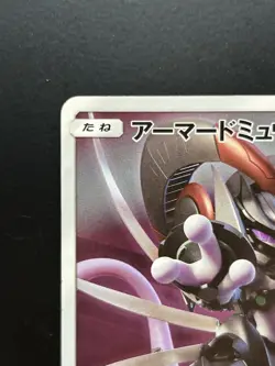 Pokemon Card Armored Mewtwo Mewtwo Strikes Back Promo 365/SM-P Japanese TCG 3 - Image 2