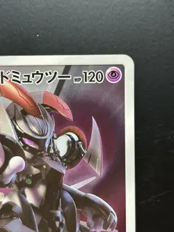 Pokemon Card Armored Mewtwo Mewtwo Strikes Back Promo 365/SM-P Japanese TCG 3 - Image 3