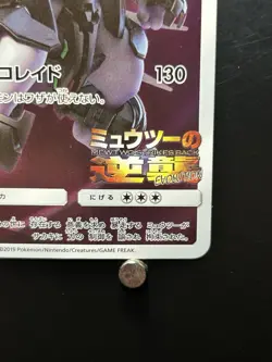 Pokemon Card Armored Mewtwo Mewtwo Strikes Back Promo 365/SM-P Japanese TCG 3 - Image 5