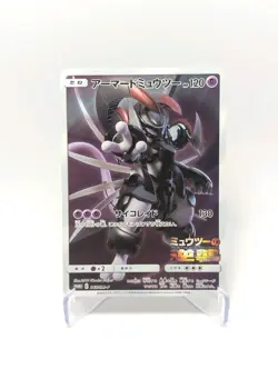 Armored Mewtwo Promo 365/SM-P Mewtwo Strikes Back Japanese Pokemon Card - Image 1