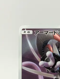Armored Mewtwo Promo 365/SM-P Mewtwo Strikes Back Japanese Pokemon Card - Image 2