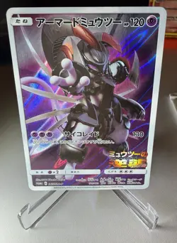 Armored Mewtwo Promo 365/SM-P Mewtwo Strikes Back Japanese Pokemon Card - Image 1