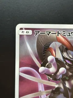 Pokemon Card Armored Mewtwo Mewtwo Strikes Back Promo 365/SM-P Japanese TCG - Image 3