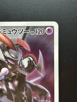 Pokemon Card Armored Mewtwo Mewtwo Strikes Back Promo 365/SM-P Japanese TCG - Image 4
