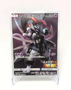 Armored Mewtwo Promo 365/SM-P Mewtwo Strikes Back Japanese Pokemon Card - Image 1