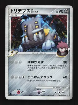 Bastiodon GL 067/090 1st ED MP Bonds to End of Time Japanese Pokemon Card TCG - Image 1