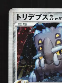 Bastiodon GL 067/090 1st ED MP Bonds to End of Time Japanese Pokemon Card TCG - Image 4