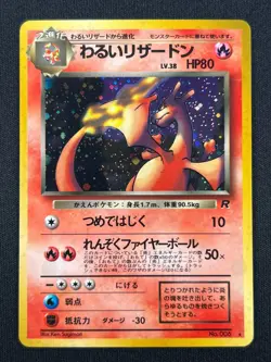 [NM] Dark Charizard Pokemon Card Japanese 006 Team Rocket Vintage Holo 1997 ES11 - Image 2