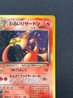 [NM] Dark Charizard Pokemon Card Japanese 006 Team Rocket Vintage Holo 1997 ES11 - Image 5