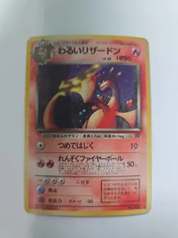 Dark Charizard TCG Holo No.006 Team Rocket - Japanese Pokemon Card - Image 1