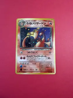 Dark Charizard Rocket Gang Holo (Japanese) - Image 1