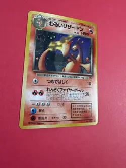 Dark Charizard Rocket Gang Holo (Japanese) - Image 3