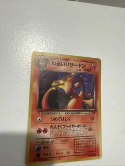 Dark Charizard Rocket Gang Holo (Japanese) - Image 1