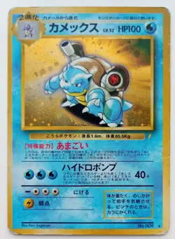 Blastoise Japanese Pokemon Card Holo Rare CD Promo Very Rare F/S No.009 - Image 1