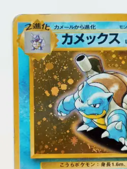 Blastoise Japanese Pokemon Card Holo Rare CD Promo Very Rare F/S No.009 - Image 2