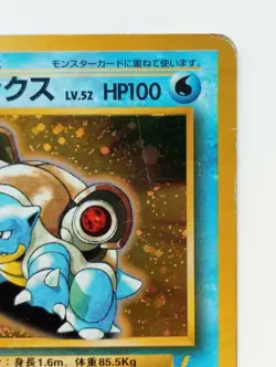 Blastoise Japanese Pokemon Card Holo Rare CD Promo Very Rare F/S No.009 - Image 3
