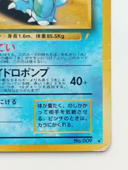Blastoise Japanese Pokemon Card Holo Rare CD Promo Very Rare F/S No.009 - Image 4
