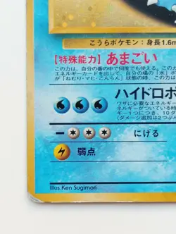 Blastoise Japanese Pokemon Card Holo Rare CD Promo Very Rare F/S No.009 - Image 5