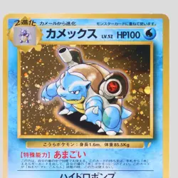 Blastoise No.009 CD Promo Holo Rare Japanese Pokemon Card(A- rank) - Image 2
