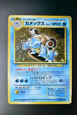 Blastoise No. 009 Trade Please! CD Promo 1999 Holo Rare Japanese Pokemon Card - Image 2
